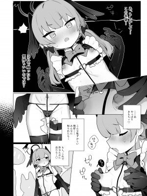 [ふつうのタピオカやさん (ふたつのピーナツ)] コハルちゃんは性長期っ!【上】 (ブルーアーカイブ) [DL版]_24