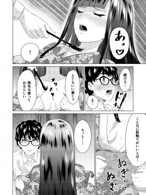 [零之龍] SEX AND THE ART vol.02_014
