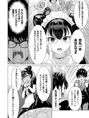 [零之龍] SEX AND THE ART vol.02_152