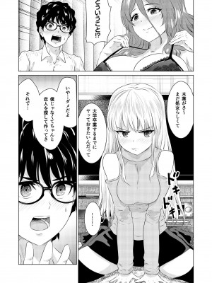 [零之龍] SEX AND THE ART vol.02_117