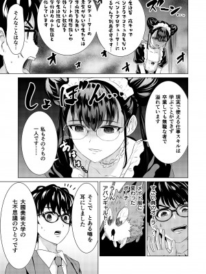 [零之龍] SEX AND THE ART vol.02_151