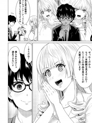 [零之龍] SEX AND THE ART vol.02_080
