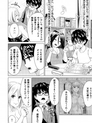 [零之龍] SEX AND THE ART vol.02_048