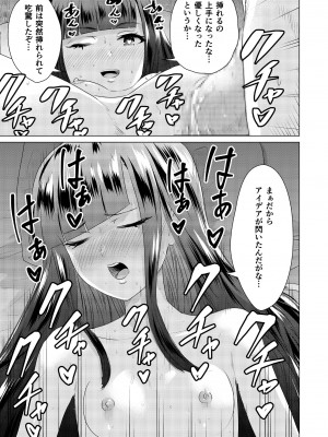 [零之龍] SEX AND THE ART vol.02_025