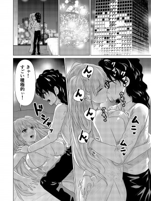 [零之龍] SEX AND THE ART vol.02_192