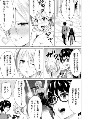 [零之龍] SEX AND THE ART vol.02_045