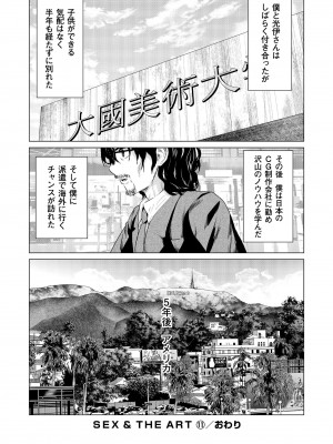[零之龍] SEX AND THE ART vol.02_178