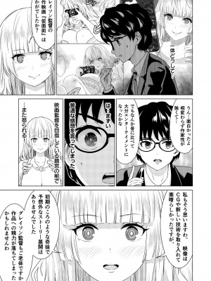 [零之龍] SEX AND THE ART vol.02_079
