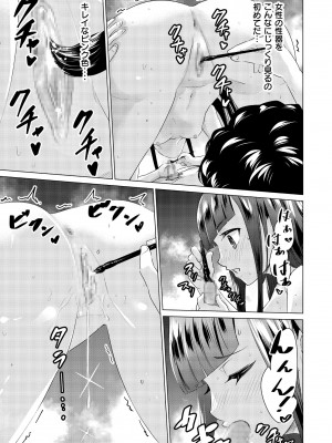 [零之龍] SEX AND THE ART vol.02_019
