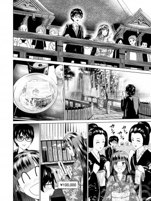 [零之龍] SEX AND THE ART vol.02_008