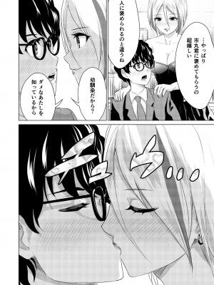 [零之龍] SEX AND THE ART vol.02_050