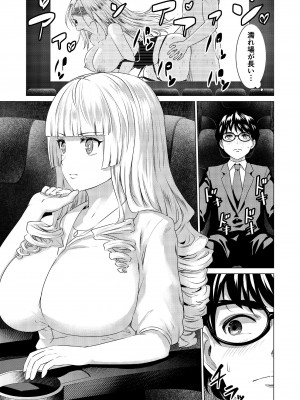 [零之龍] SEX AND THE ART vol.02_077