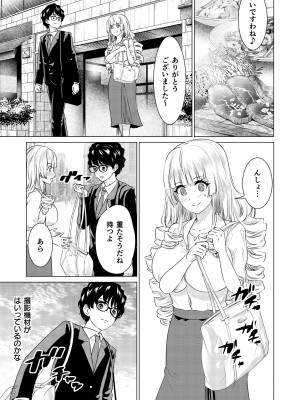 [零之龍] SEX AND THE ART vol.02_081