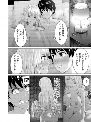 [零之龍] SEX AND THE ART vol.02_086