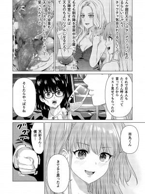 [零之龍] SEX AND THE ART vol.02_190