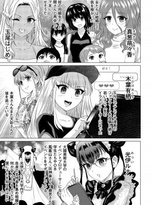 [零之龍] SEX AND THE ART vol.02_183