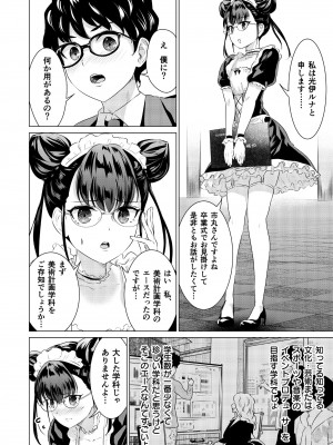 [零之龍] SEX AND THE ART vol.02_150