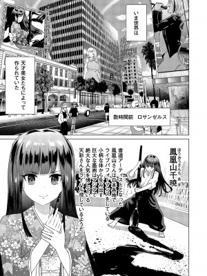 [零之龍] SEX AND THE ART vol.02_181
