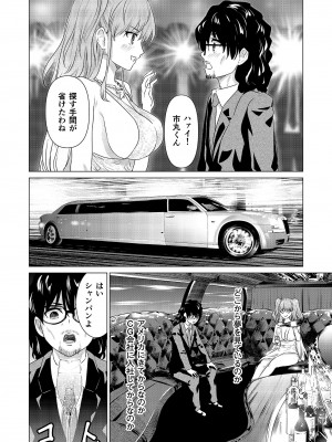 [零之龍] SEX AND THE ART vol.02_188