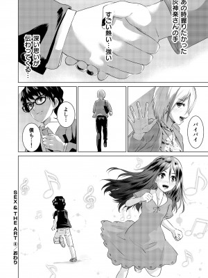 [零之龍] SEX AND THE ART vol.02_074