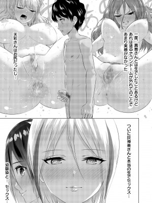 [零之龍] SEX AND THE ART vol.02_059