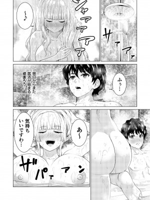 [零之龍] SEX AND THE ART vol.02_106