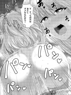 [零之龍] SEX AND THE ART vol.02_205