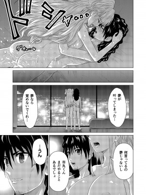 [零之龍] SEX AND THE ART vol.02_211