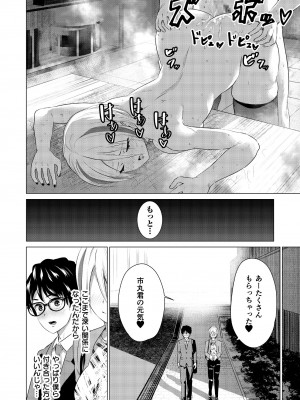 [零之龍] SEX AND THE ART vol.02_072