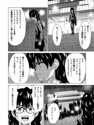 [零之龍] SEX AND THE ART vol.02_186
