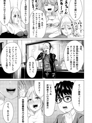 [零之龍] SEX AND THE ART vol.02_049