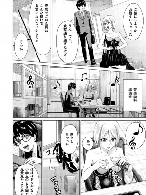 [零之龍] SEX AND THE ART vol.02_046
