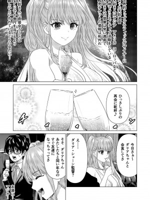 [零之龍] SEX AND THE ART vol.02_189