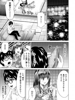 [零之龍] SEX AND THE ART vol.02_009
