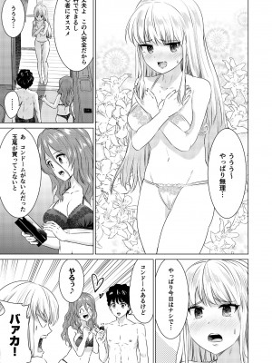 [零之龍] SEX AND THE ART vol.02_119
