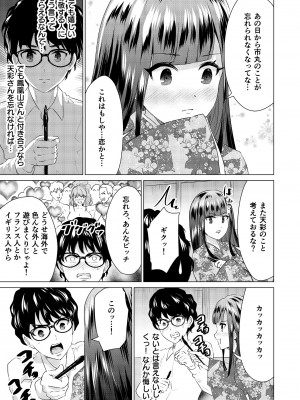 [零之龍] SEX AND THE ART vol.02_013