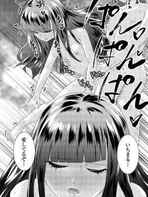 [零之龍] SEX AND THE ART vol.02_034