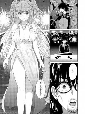 [零之龍] SEX AND THE ART vol.02_187