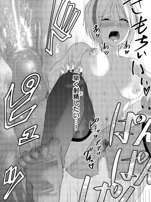 [零之龍] SEX AND THE ART vol.02_064