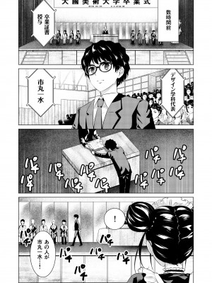 [零之龍] SEX AND THE ART vol.02_147
