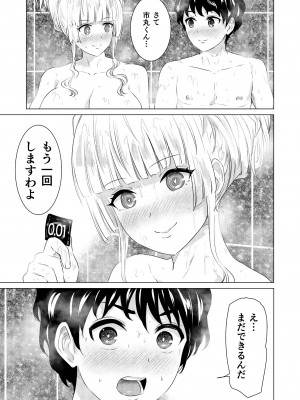 [零之龍] SEX AND THE ART vol.02_107