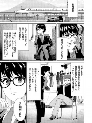 [零之龍] SEX AND THE ART vol.02_005