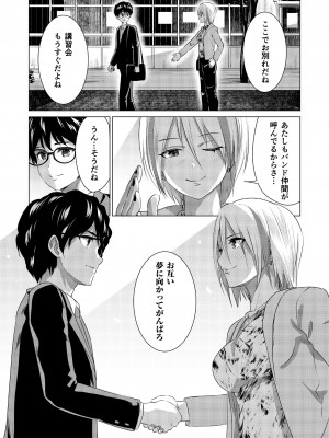 [零之龍] SEX AND THE ART vol.02_073