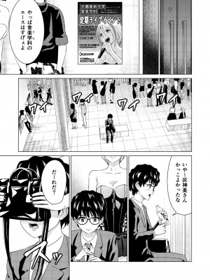 [零之龍] SEX AND THE ART vol.02_043
