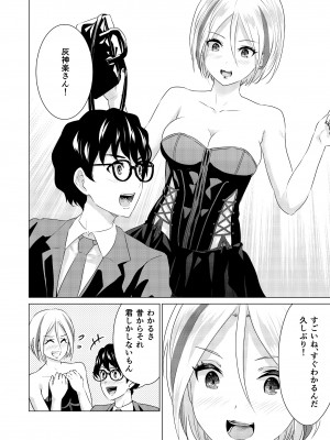 [零之龍] SEX AND THE ART vol.02_044
