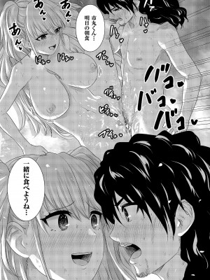[零之龍] SEX AND THE ART vol.02_209