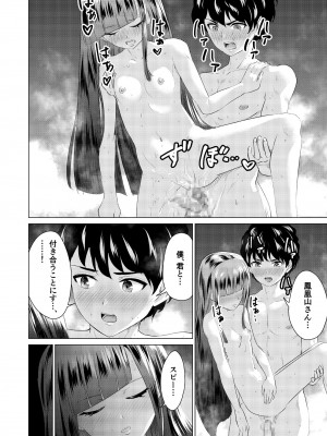 [零之龍] SEX AND THE ART vol.02_036