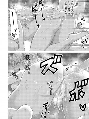 [零之龍] SEX AND THE ART vol.02_206