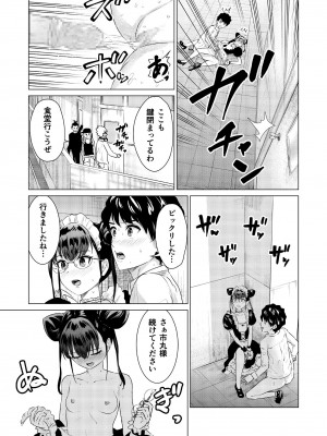 [零之龍] SEX AND THE ART vol.02_169