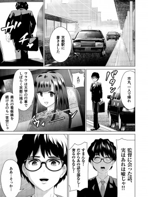 [零之龍] SEX AND THE ART vol.02_037